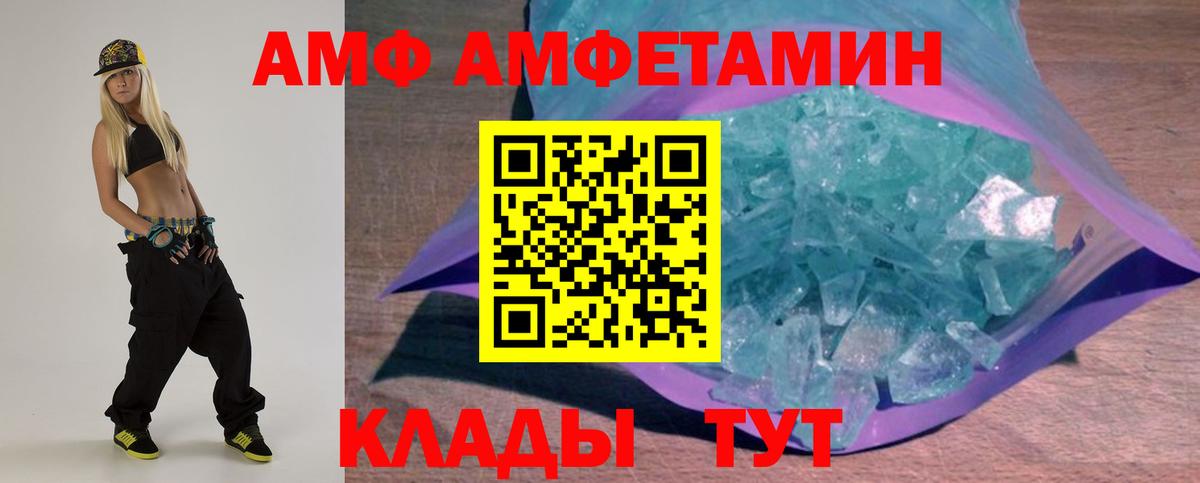 АМФЕТАМИН 98% Дагестанские Огни