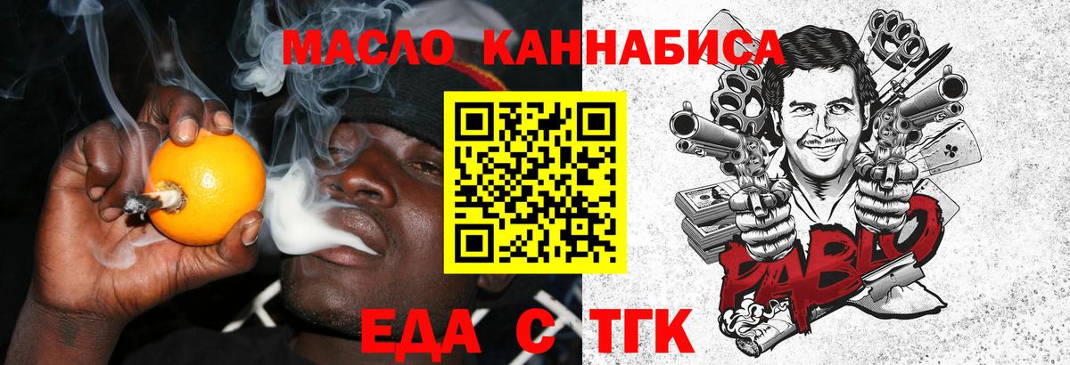 Еда ТГК марихуана  Вход с VPN  Дагестанские Огни 