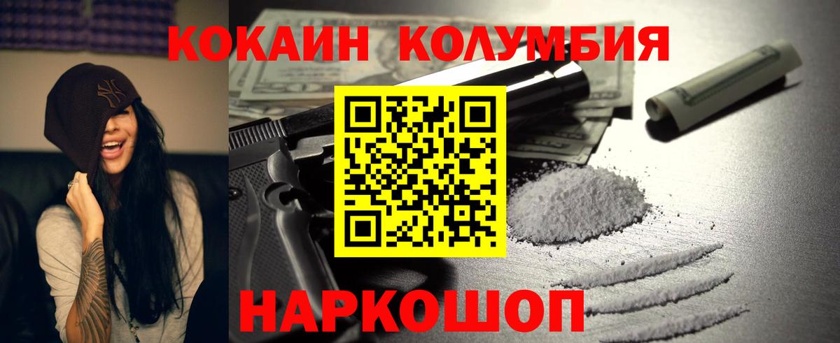 COCAIN Боливия  Вход с VPN  КОКАИН Колумбийский  Дагестанские Огни 