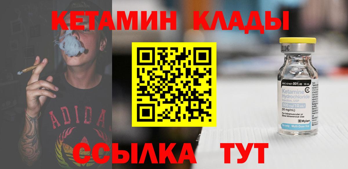 маркетплейс состав  КЕТАМИН ketamine  Дагестанские Огни  Вход с VPN  Кетамин VHQ 