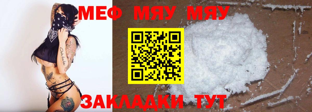 Меф кристаллы  Вход с VPN  хочу   МЕФ VHQ  Дагестанские Огни  МЯУ-МЯУ 