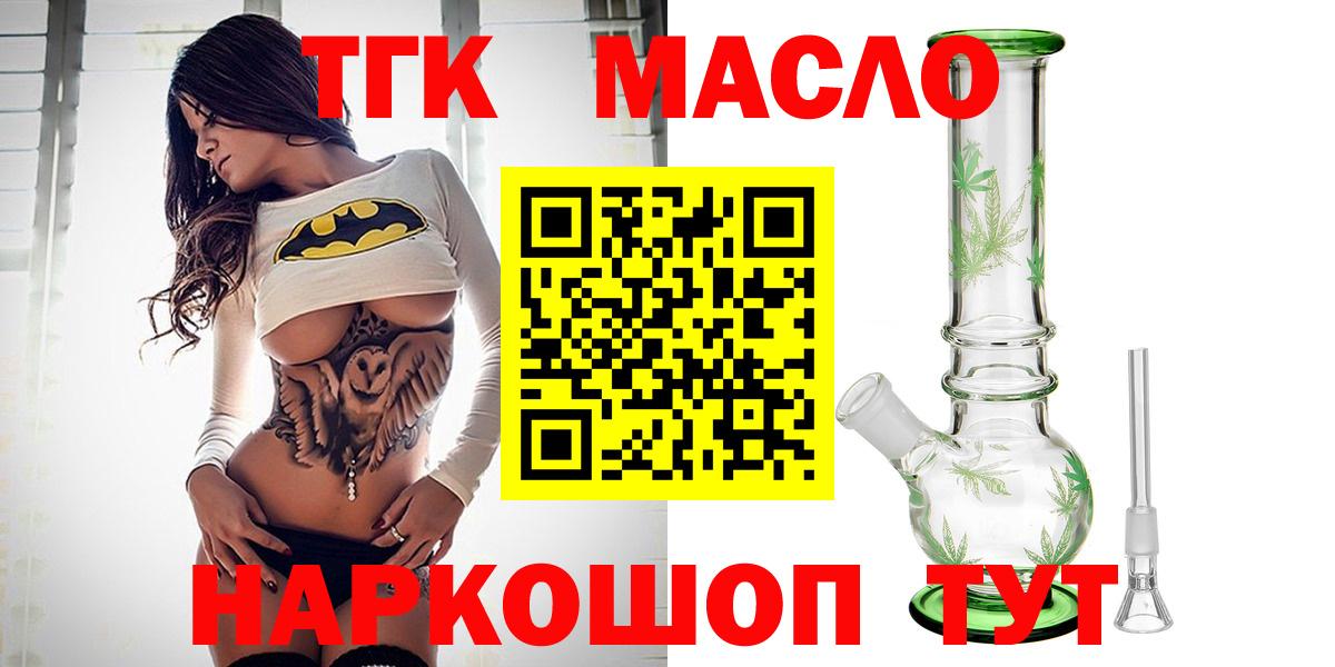 Дистиллят ТГК вейп с тгк Дагестанские Огни