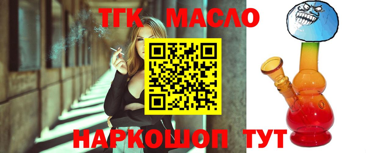 Дистиллят ТГК вейп  ТГК THC oil  Вход с VPN  Дагестанские Огни 
